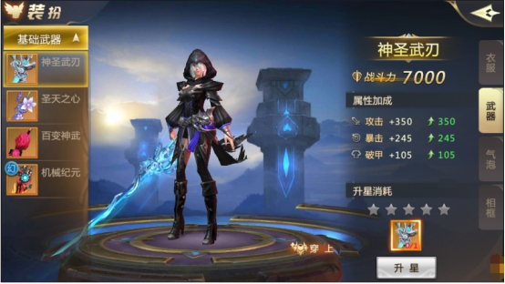《诸神国度》装扮系统攻略