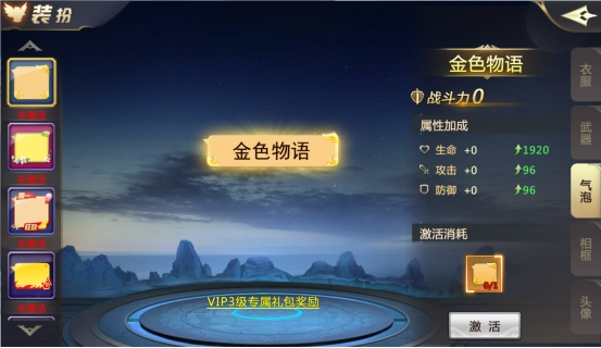 《诸神国度》装扮系统攻略