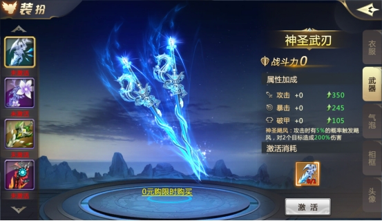 《诸神国度》装扮系统攻略