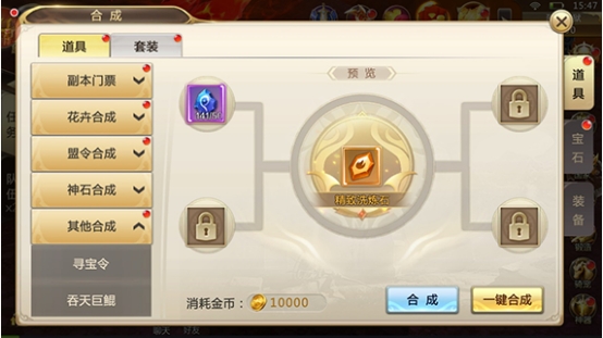 《诸神国度》装备洗练攻略