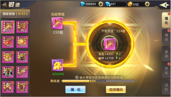 《诸神国度》装备系统攻略