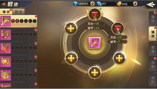 《诸神国度》装备系统攻略