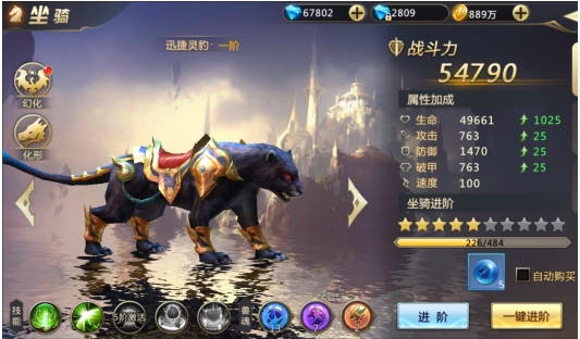 《诸神国度》坐骑系统攻略