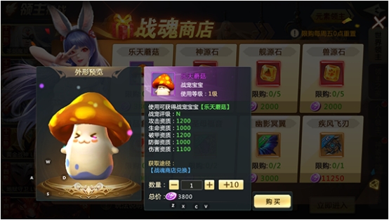 《诸神国度》战宠系统攻略