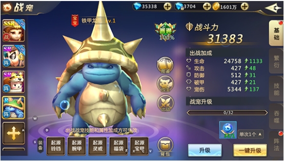 《诸神国度》战宠系统攻略