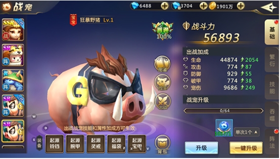 《诸神国度》战宠系统攻略