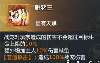 《诸神国度》战宠系统攻略