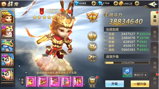 《诸神国度》战宠系统攻略