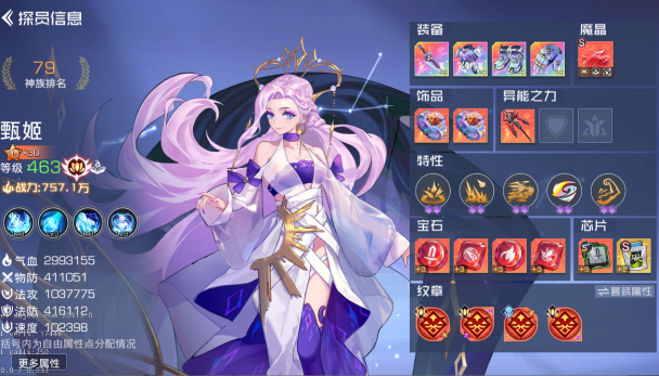 《双生幻想》甄姬