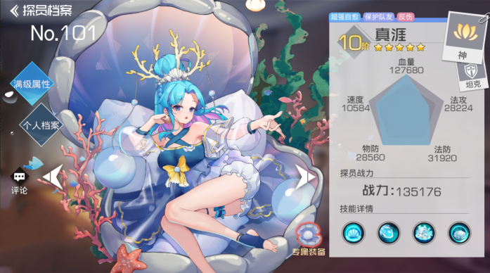 《双生幻想》真涯