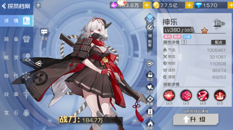 《双生幻想》神乐