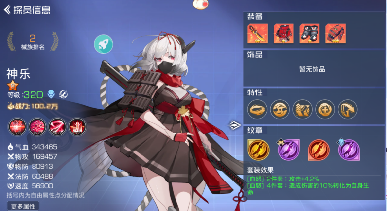 《双生幻想》神乐