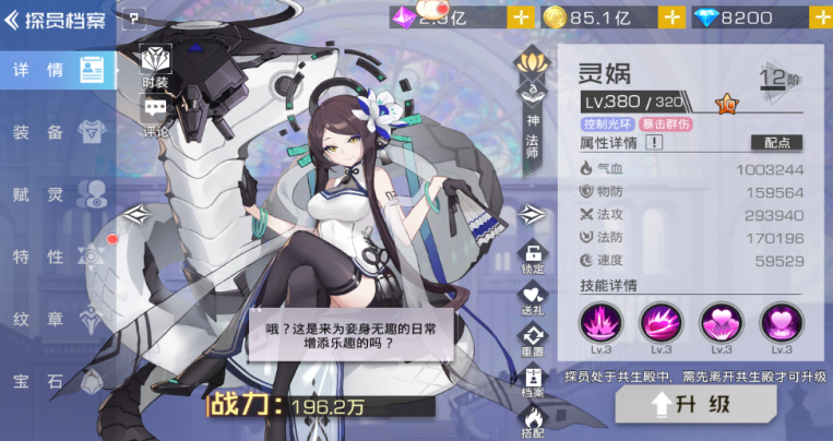 《双生幻想》灵娲