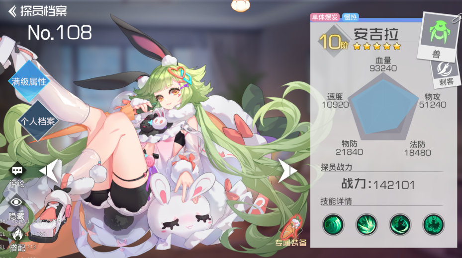 《双生幻想》安吉拉