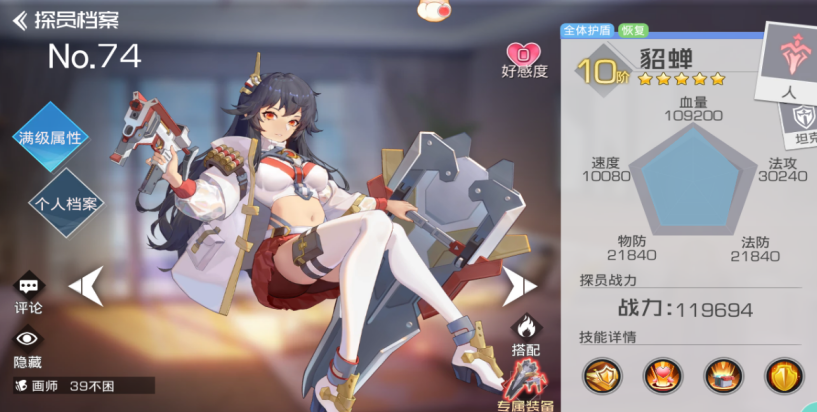 《双生幻想》貂蝉