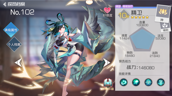 《双生幻想》精卫