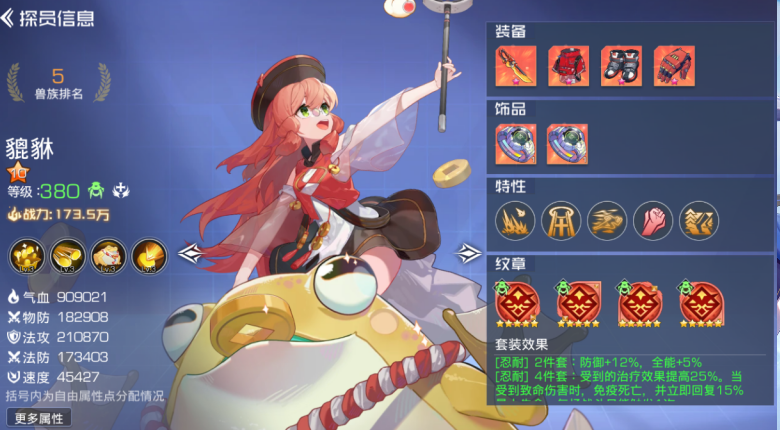 《双生幻想》貔貅