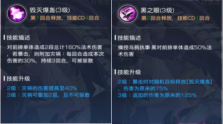 《双生幻想》撒旦 《双生幻想》撒旦