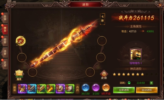 《七绝》进阶系统 《七绝》进阶系统