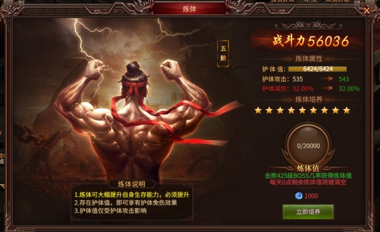 《七绝》炼体系统