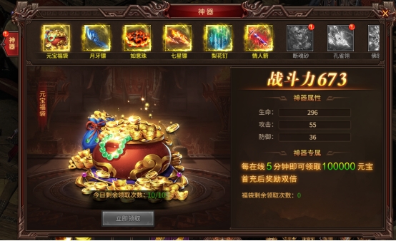 《七绝》神器系统