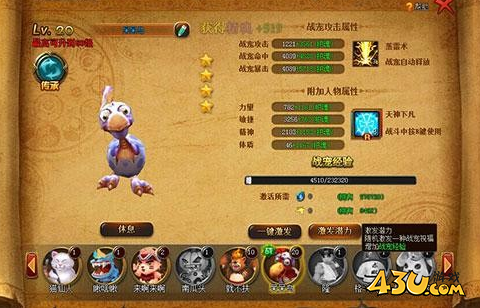 《圣剑神域》战宠玩法攻略