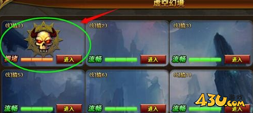 《圣剑神域》虚空幻境玩法攻略