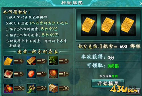 《绝世秘籍》调息玩法攻略