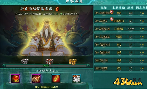 《绝世秘籍》调息玩法攻略