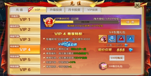《诸神国度》经验加成攻略