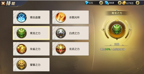 《诸神国度》经验加成攻略