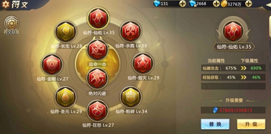 《诸神国度》经验加成攻略