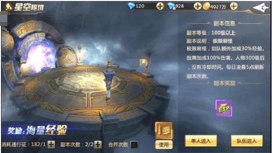 《诸神国度》快速升级攻略