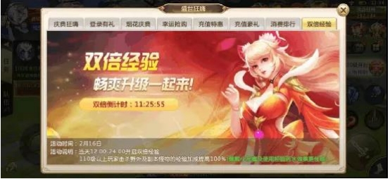 《诸神国度》快速升级攻略