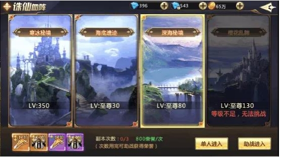 《诸神国度》快速升级攻略