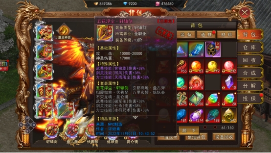 《熊猫人》神器系统