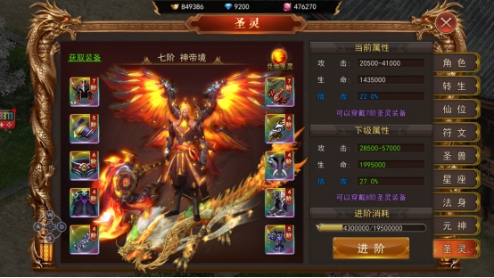 《熊猫人》圣灵系统