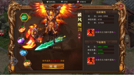 《熊猫人》飞剑系统