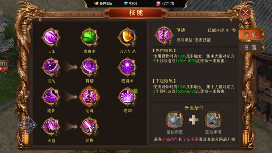 《熊猫人》技能系统