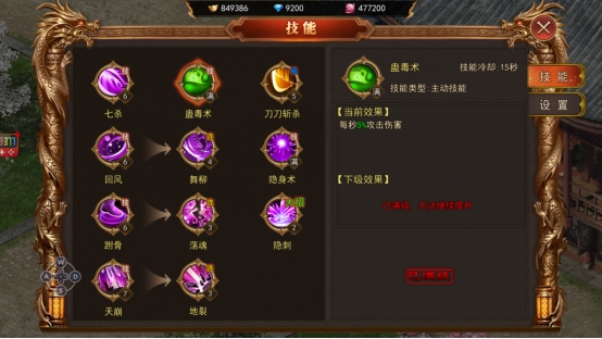 《熊猫人》技能系统