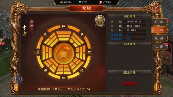 《熊猫人》无极系统