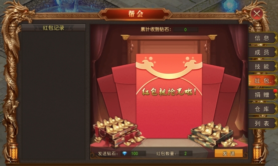《熊猫人》帮会系统