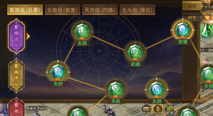 43u《霸者天下》7月3日维护更新公告