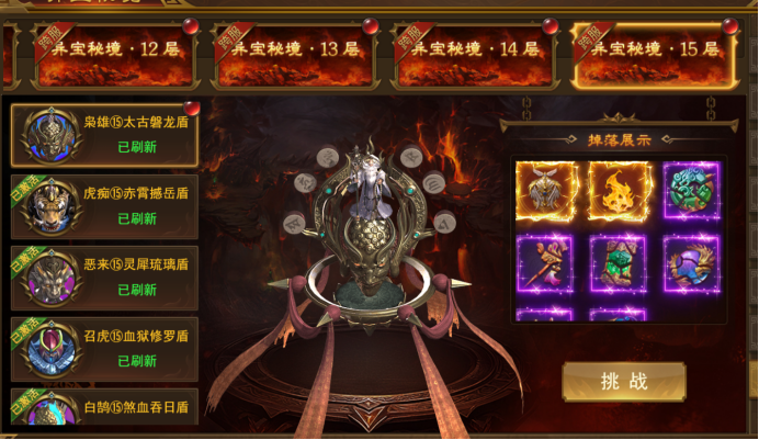 43u《霸者天下》7月3日维护更新公告