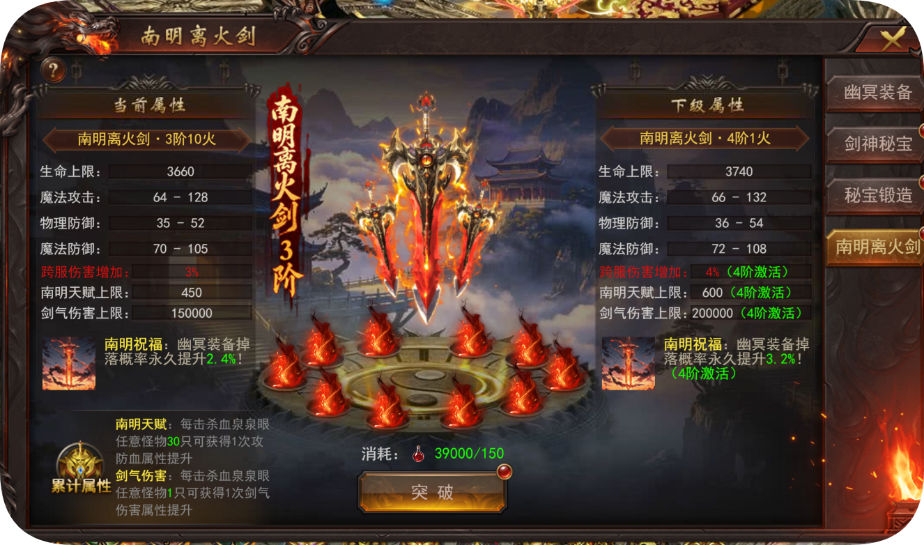 43u《维京传奇》6月11日维护公告 新增剑神幽境玩法