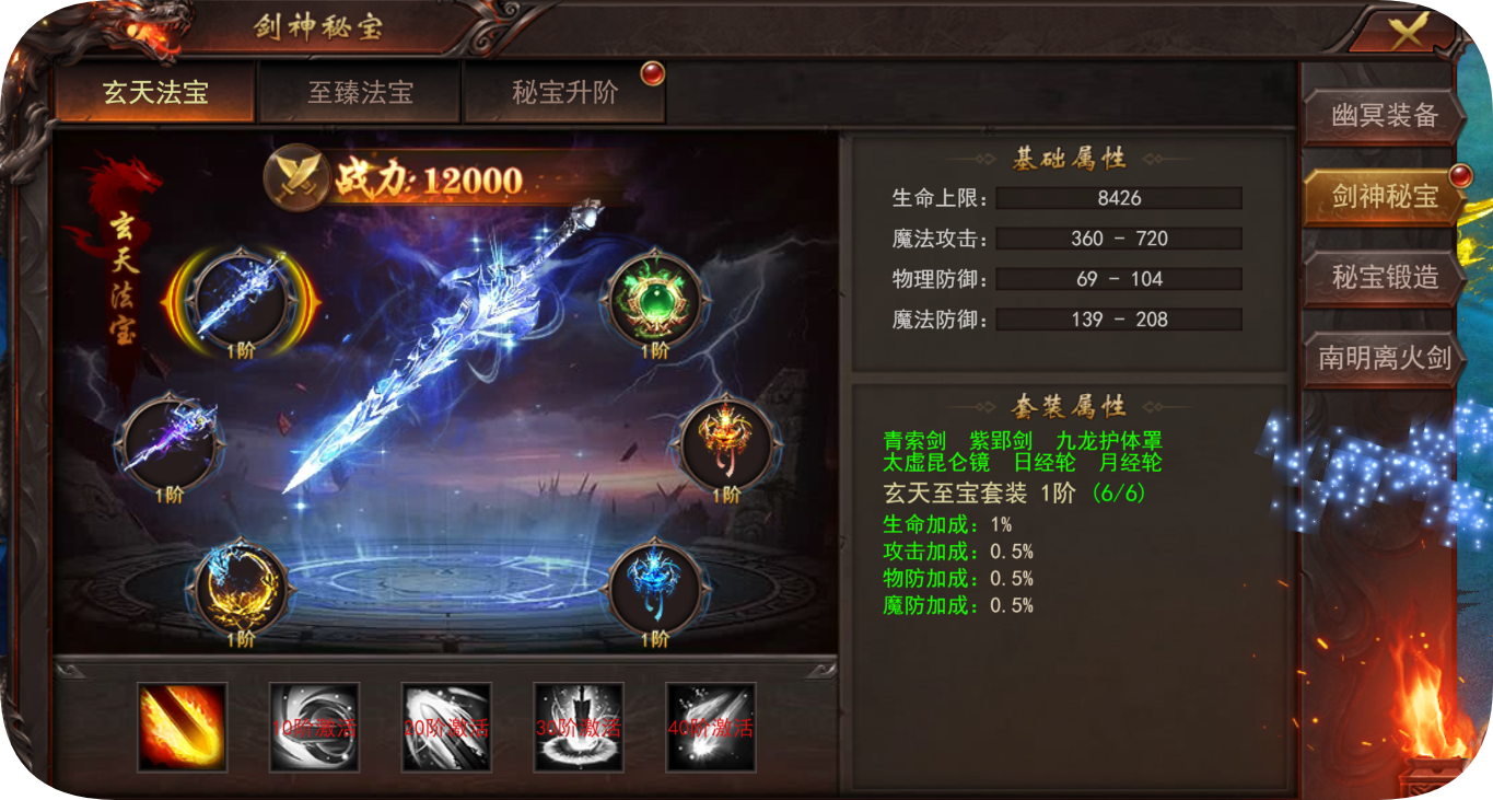 43u《维京传奇》6月11日维护公告 新增剑神幽境玩法
