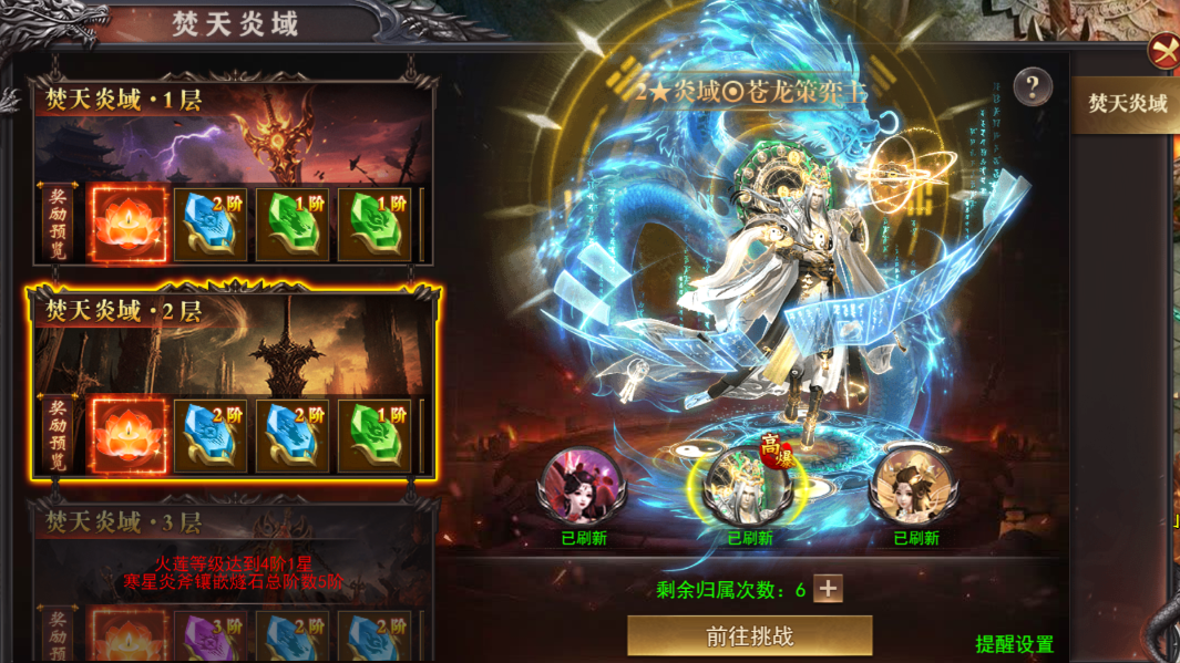 《百战沙城》7月3日更新维护公告