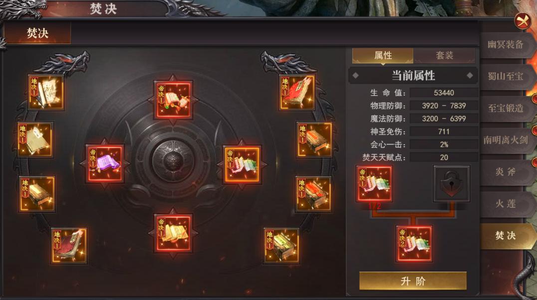 《百战沙城》7月3日更新维护公告