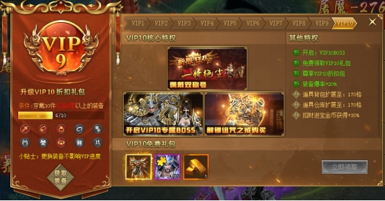 《龙刃》VIP介绍攻略 《龙刃》VIP介绍攻略