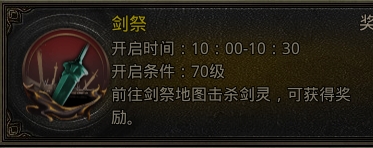 《将军》剑祭攻略